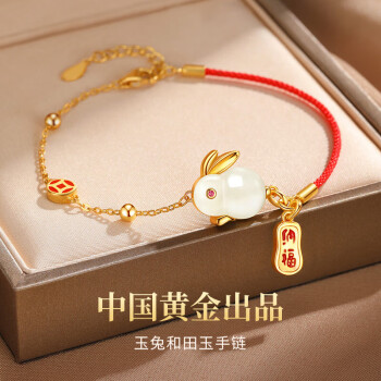 珍尚银【中国黄金】和田玉兔银手链女生日礼物纪念日送女友老婆时尚银饰	