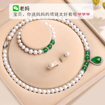 爱心东东柯芙尼【礼盒套装】银珍珠项链女颈链淡水珍珠玉髓吊坠母亲节礼物送妈妈绿玛瑙+天然珍珠	
